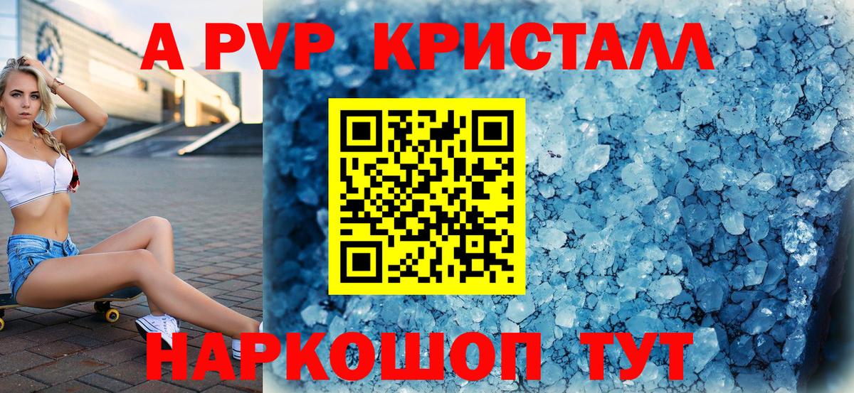 Новозыбков  APVP крисы CK  Alfa_PVP Соль  Альфа ПВП Соль  купить   Вход с VPN 