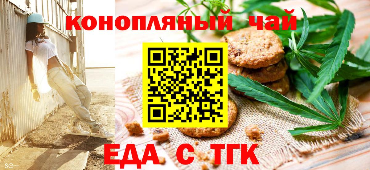 Новозыбков  Canna-Cookies марихуана  Вход с VPN 