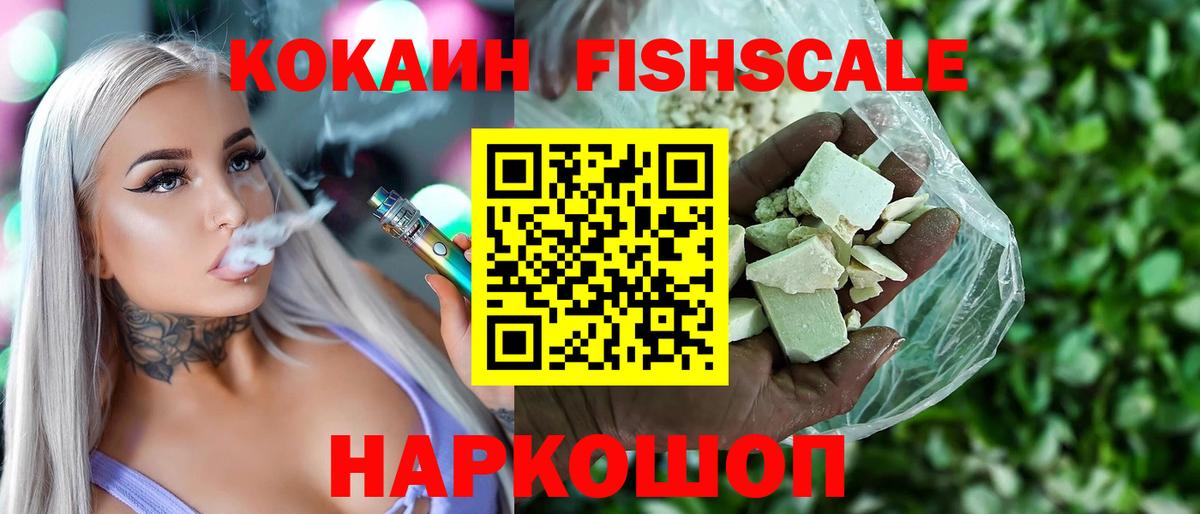 КОКАИН Колумбийский Новозыбков