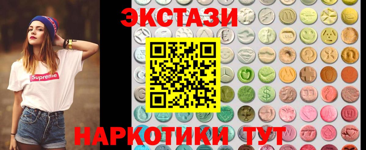 ЭКСТАЗИ  Вход с VPN  Новозыбков  Ecstasy круглые  ЭКСТАЗИ бентли 