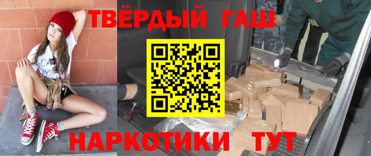 Новозыбков  ГАШИШ индика сатива  ГАШИШ убойный  Вход с VPN 