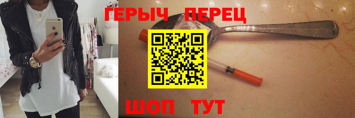 ГЕРОИН Heroin Новозыбков
