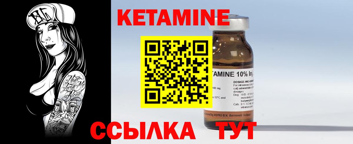 Кетамин VHQ  Вход с VPN  Новозыбков 