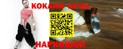 кокаин премиум Сланцы