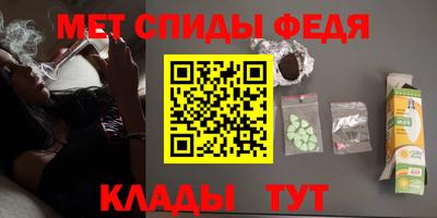 метамфетамин Ставрополь