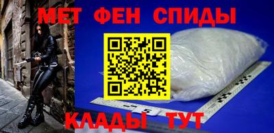 метамфетамин Ставрополь