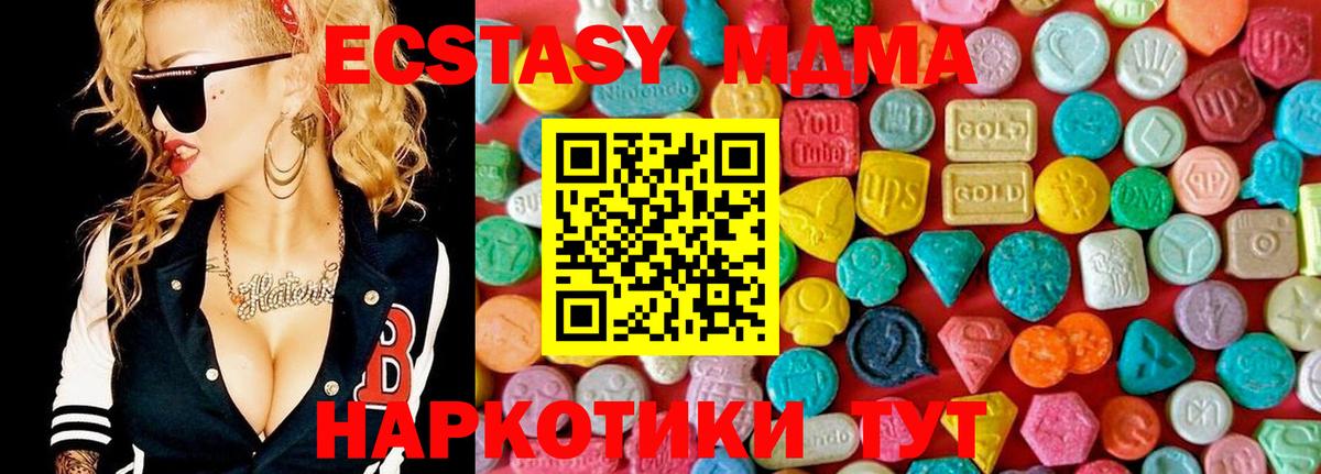 MDMA crystal Новозыбков