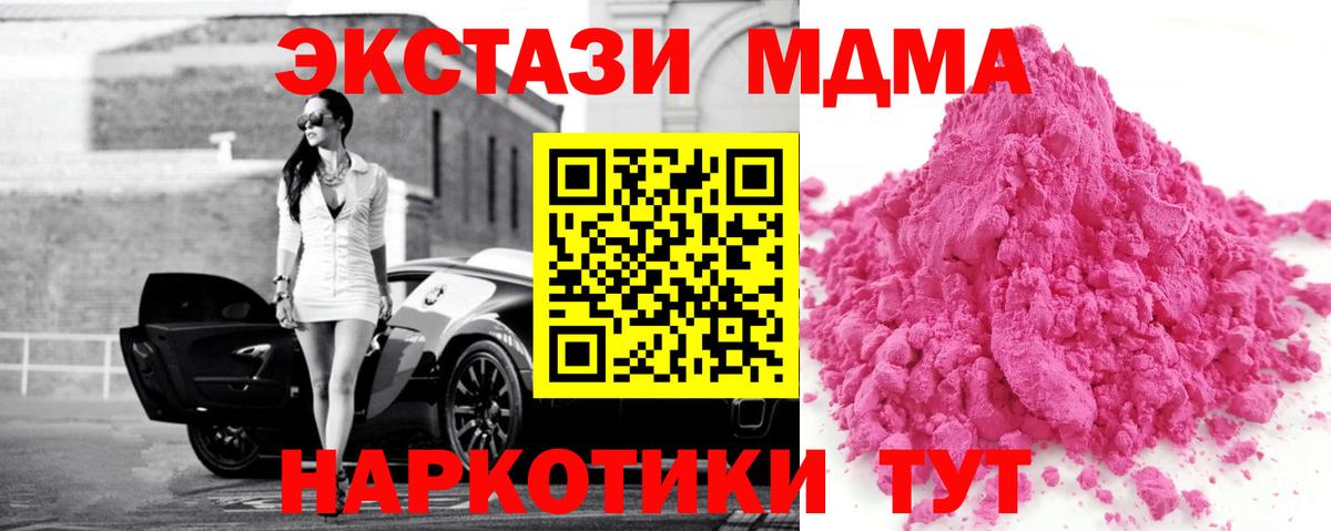МЕТ  ЭКСТАЗИ  МЕФ кристаллы  ГАШ  Новозыбков  COCAIN  Вход с VPN  Канабис  Лсд 25 