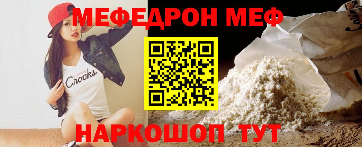 Мефедрон mephedrone  МЕФ  Мефедрон 4 MMC  Новозыбков  Вход с VPN  Меф 