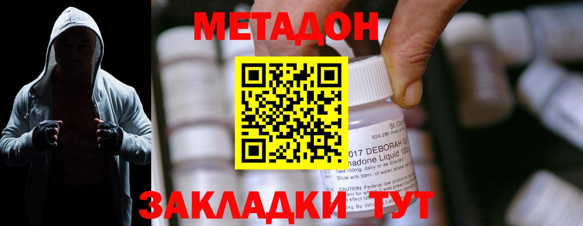 Метадон белоснежный  МЕТАДОН methadone  Новозыбков  Вход с VPN 