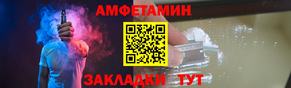 Новозыбков  Метамфетамин кристалл  Первитин  Метамфетамин кристалл  Вход с VPN 