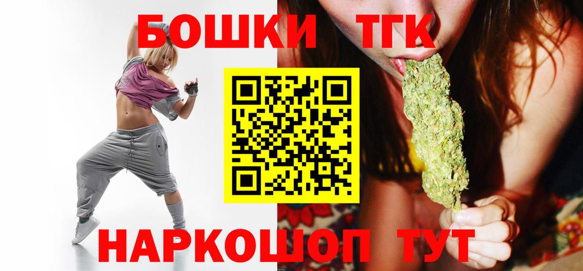 Марихуана планчик  Вход с VPN  Бошки Шишки индика  Новозыбков  Бошки Шишки тримм 
